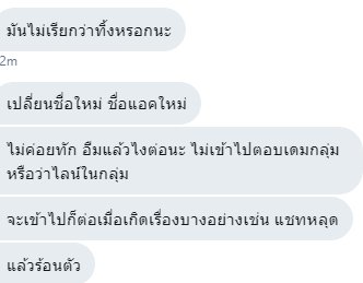 มีเรื่องอยากจะเล่า tweet media
