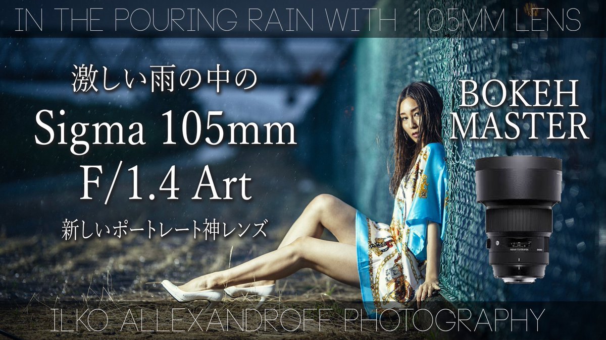 Performamarket's tweet image. Sigma Art 105mm F1.4 arriving in stores now! Bow to the Bokeh Master 🎉
