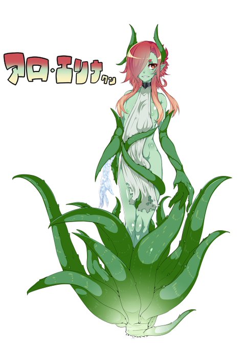 ちょっと聞いてアロエリーナ ちょっと言いにくいんだけど

君雄しべのくせに精液注入しすぎるとおっぱい膨らんで許容量超えたらアロエ母乳(精力回復)出してウロボロックス永久機関になったりさらに注ぎ込むともっとおっぱいおっきくなったりスケベすぎない?

聞いてくれてありがとうアロエリーナ♪ 