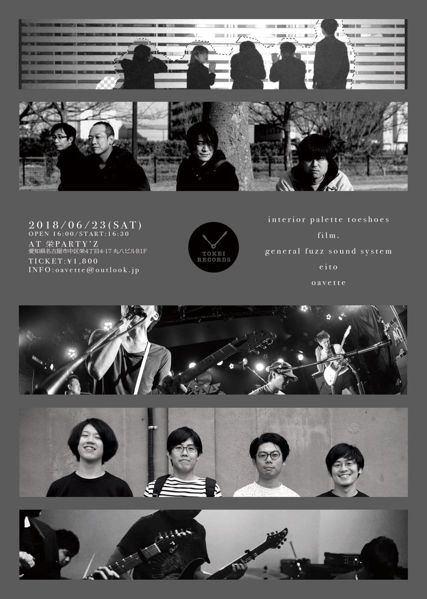 oavette's tweet photo. 遂に来週！是非！

"LOOKS at NAGOYA"
6/23(土)栄Party'z
op/st 16:00/16:30
¥1,800
interior palette toeshoes
film.
general fuzz sound system
eito
oavette
https://t.co/t2bcC9TDSw https://t.co/jbIHgcJBDj