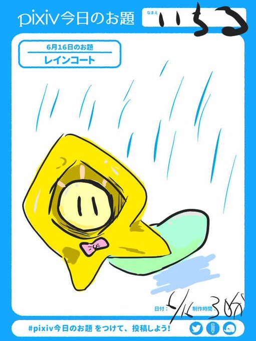 ニャッキのtwitterイラスト検索結果 古い順