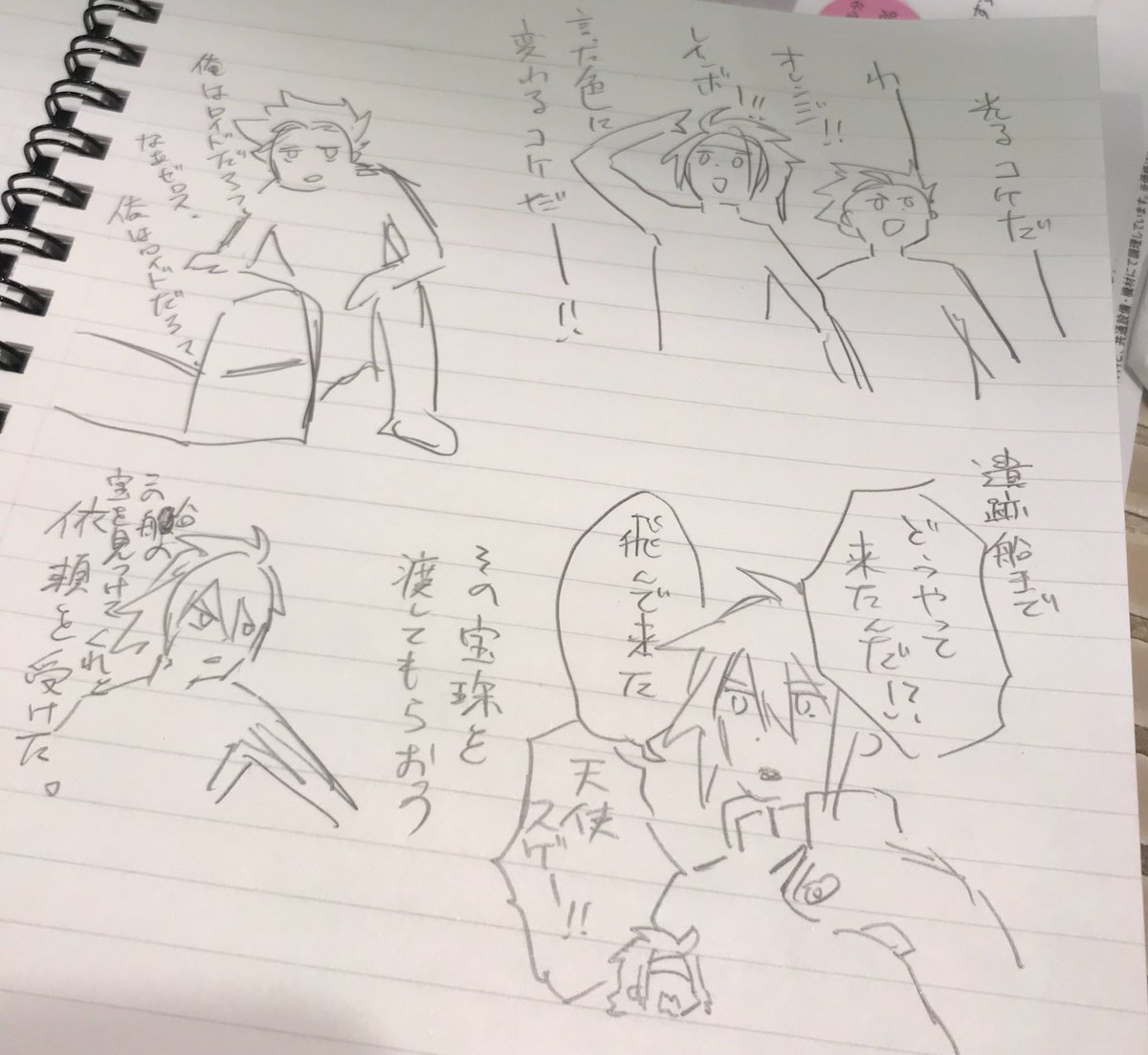 ひたすらメモをしている 