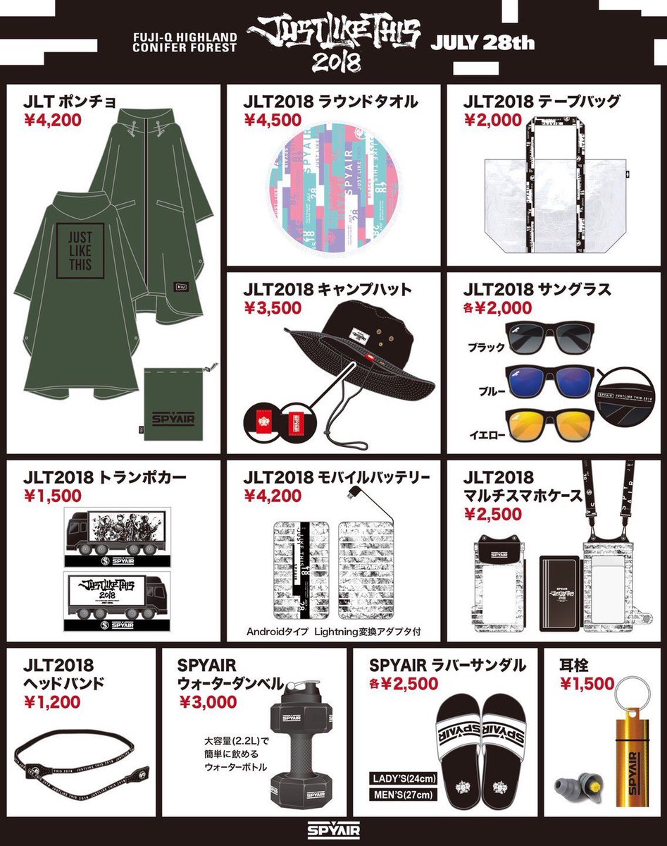 SPYAIR グッズ 美品 未使用多数 Amazon.co.jp: BEST (通常盤): ミュージック