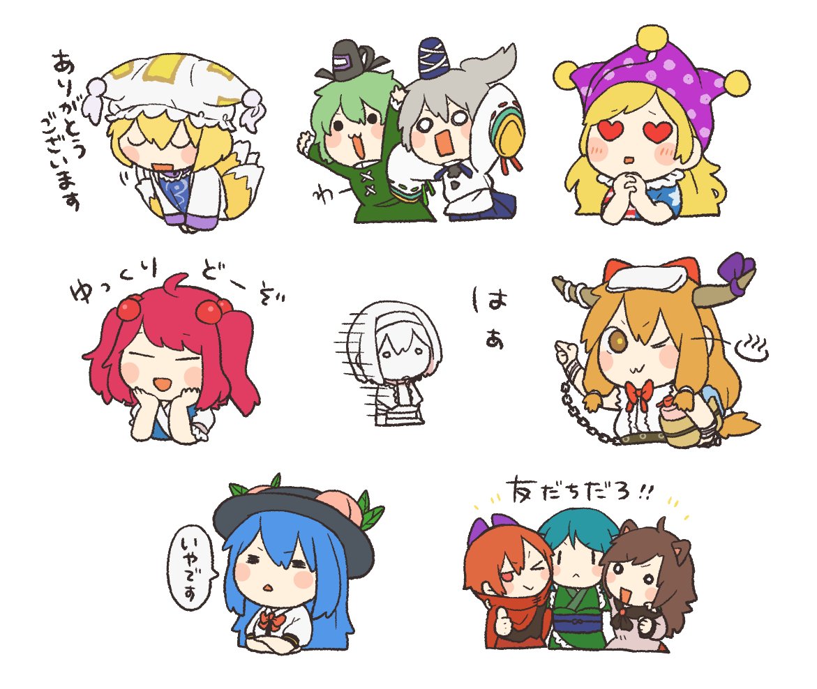 かんせーいー 