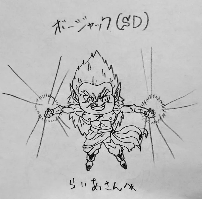 @Arai318 できました❗
ボージャック❗o(`・ω'・+o) 
なんとか可愛さ出てるかな?笑 