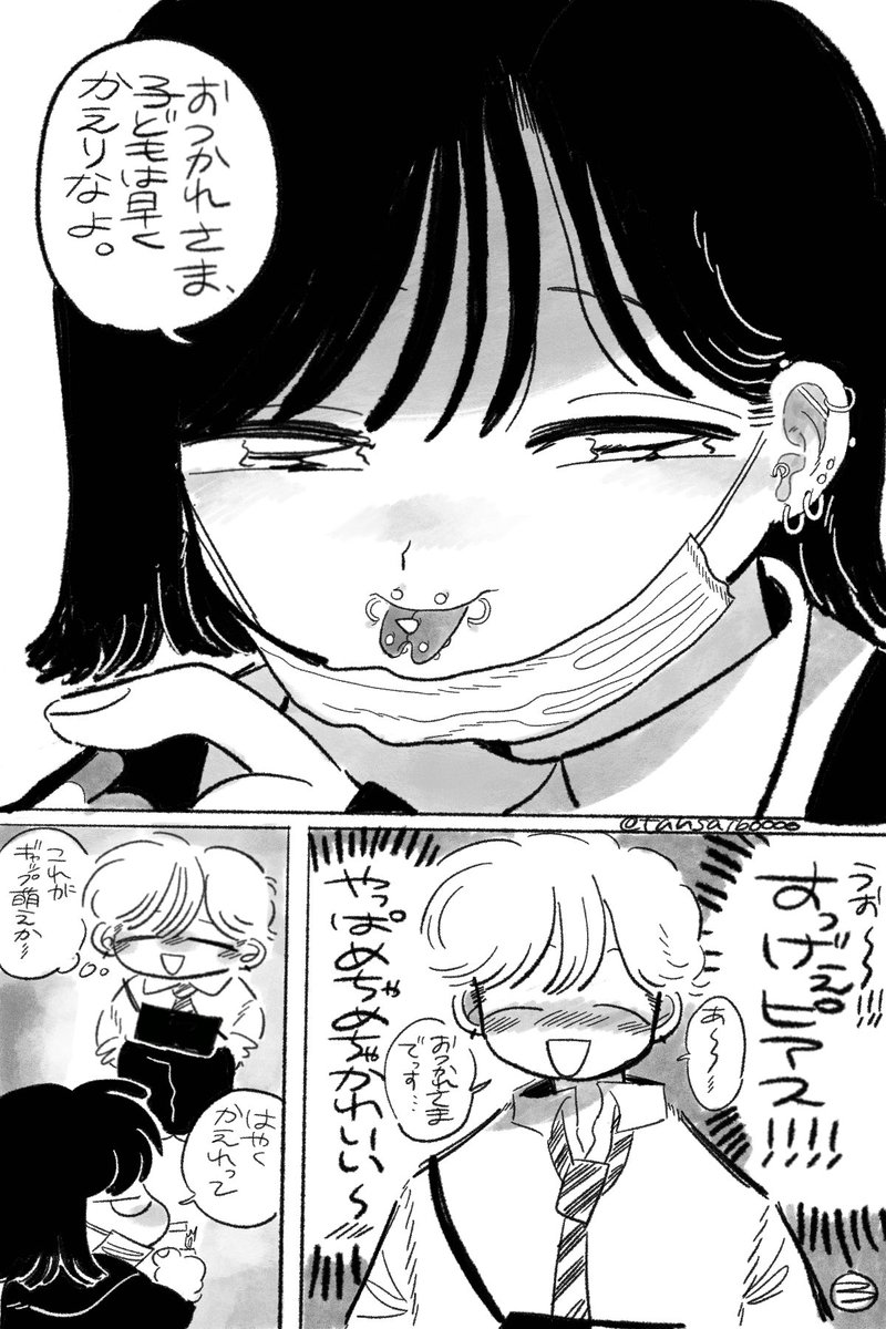 いつもマスクしてる気だるそうな先輩がマスク取ったらめっちゃ口ピ大量についてる話 