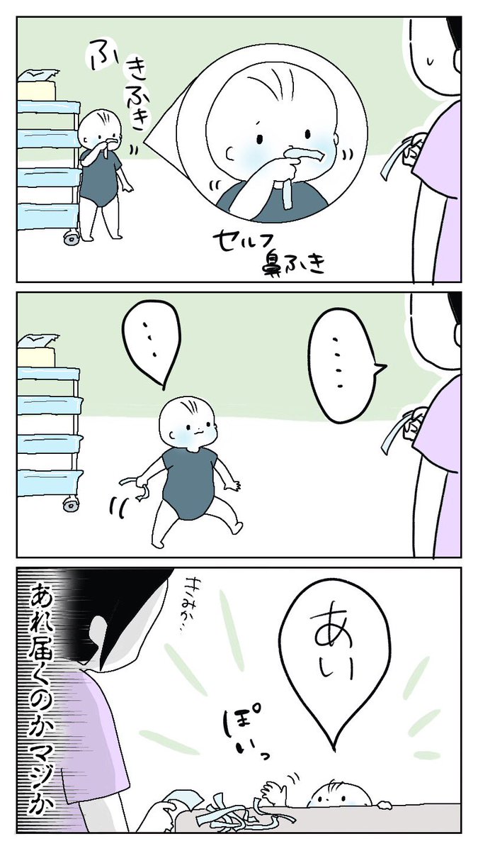 そしてふたコマ目に戻りエンドレスリピート

#育児漫画
https://t.co/W5TwgVJHYt 
