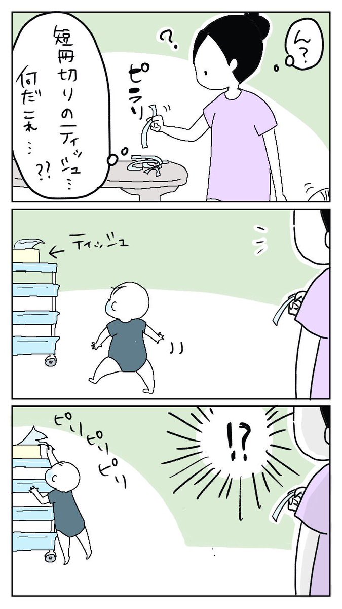 そしてふたコマ目に戻りエンドレスリピート

#育児漫画
https://t.co/W5TwgVJHYt 