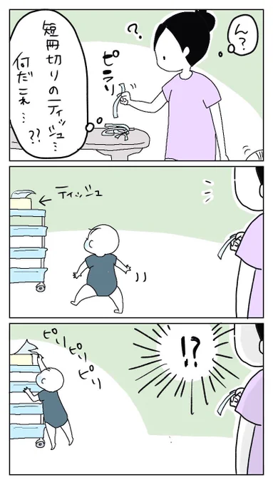 そしてふたコマ目に戻りエンドレスリピート

#育児漫画
https://t.co/W5TwgVJHYt 