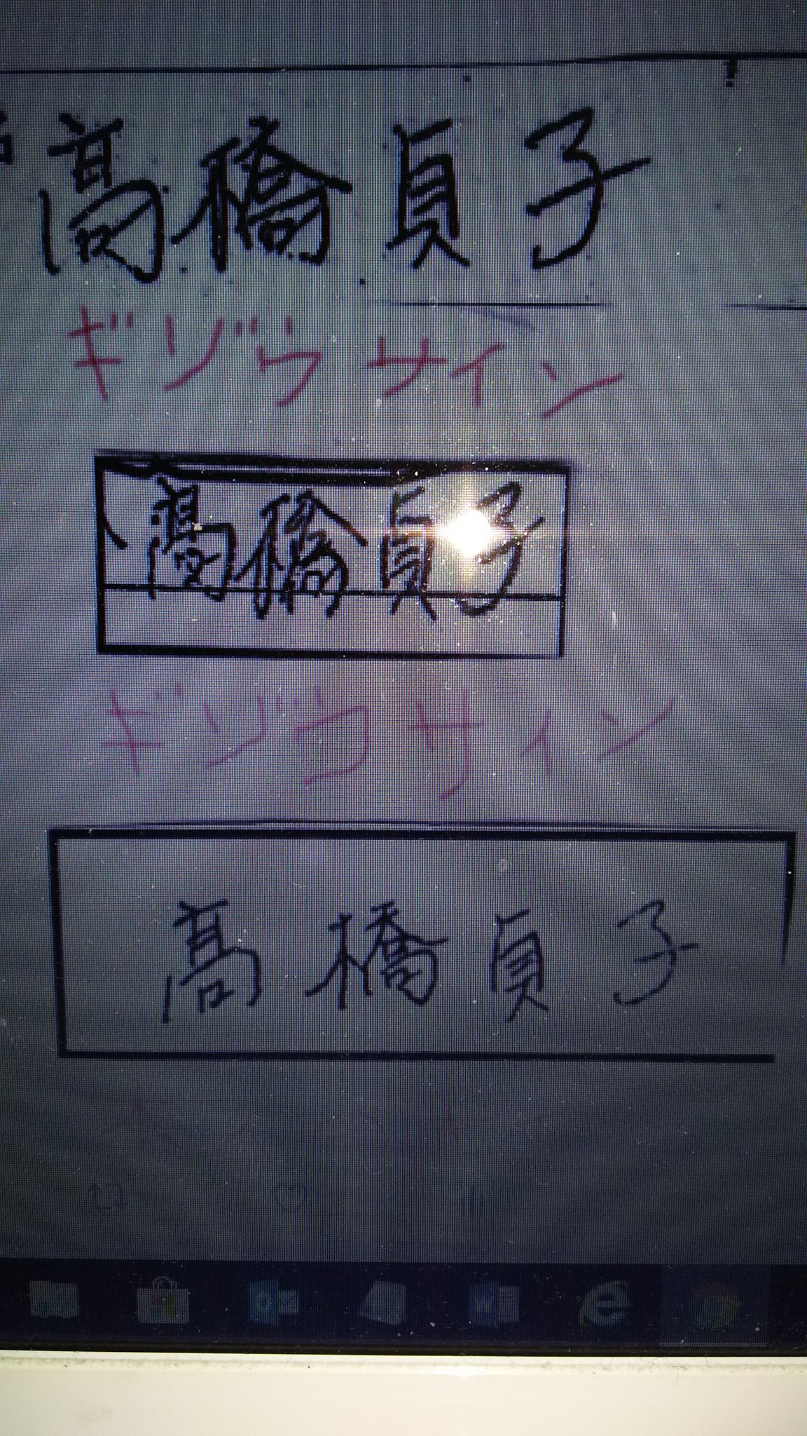 偽造書類 Twitter Search Twitter