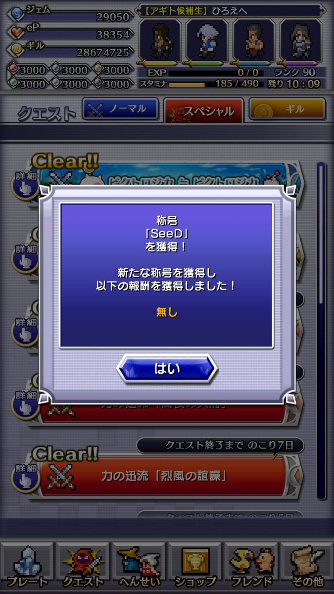 ひろえへ Ar Twitter ピクトロジカff 時間圧縮世界 Ff メモリアクリア ギミック理解とアルテマに高ブレイク 合わせるのが重要 ツボは アルティミシア の終了後行動のずらし 75 ブリザガ前までにファイガモードに 守りメメでps使いメテオモードやり過ごし 50