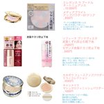 デパコス並みの満足感!？おすすめプチプラコスメまとめ!