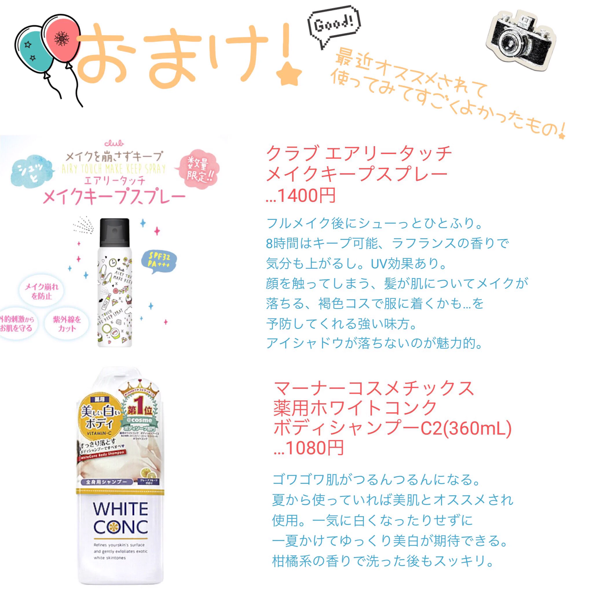 デパコス並みの満足感！？おすすめプチプラコスメまとめ！