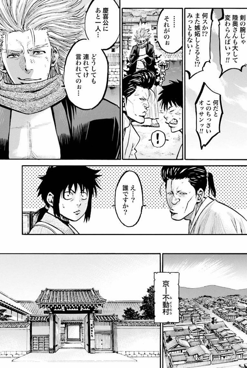 ぐだぐだ帝都聖杯奇譚、坂本龍馬と土方歳三コンビということは、実質