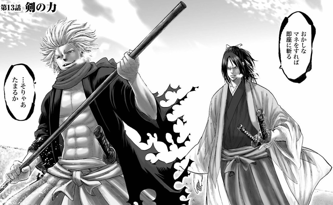 ぐだぐだ帝都聖杯奇譚、坂本龍馬と土方歳三コンビということは、実質