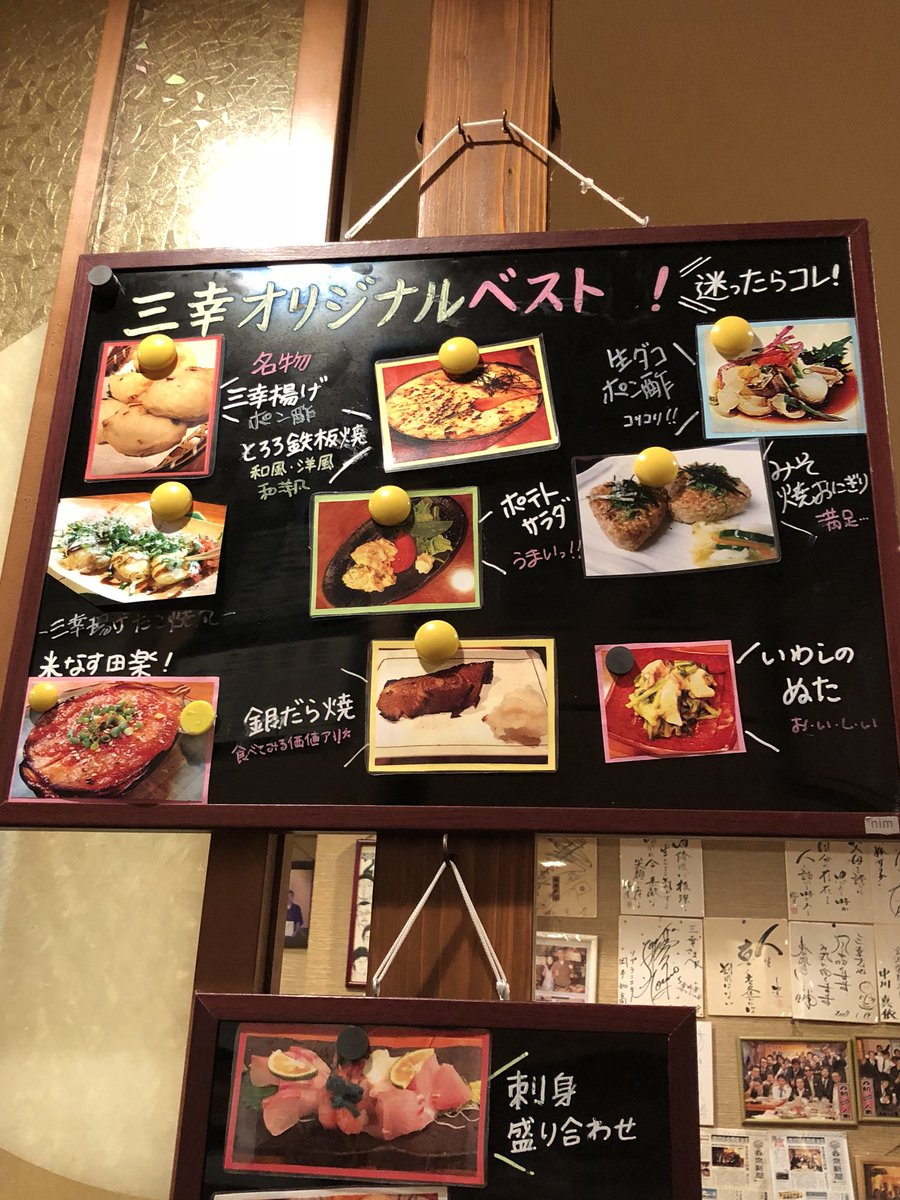 おでん三幸 おでん三幸