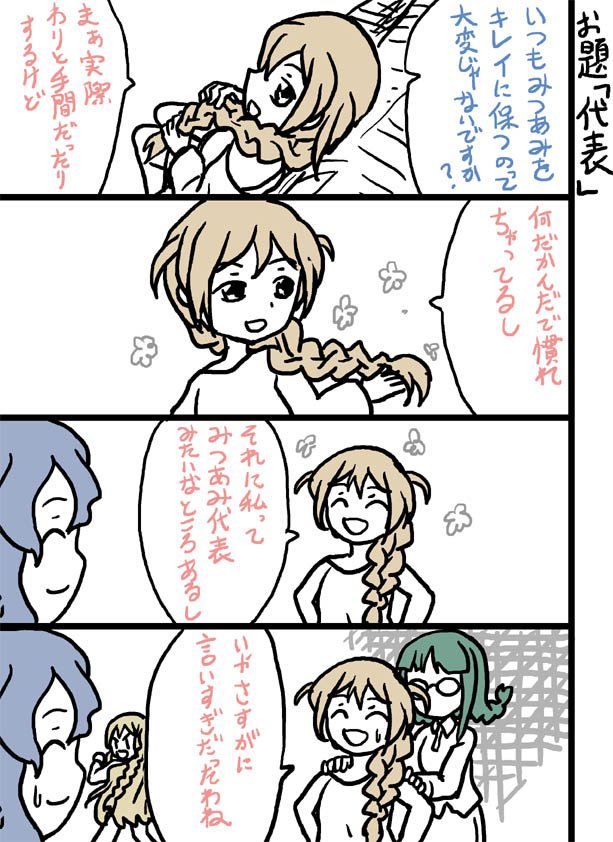 髪の毛長いとケアも大変よね。人の髪をいじるのはいいんだけどさ。 #1h4m #imas_ml 