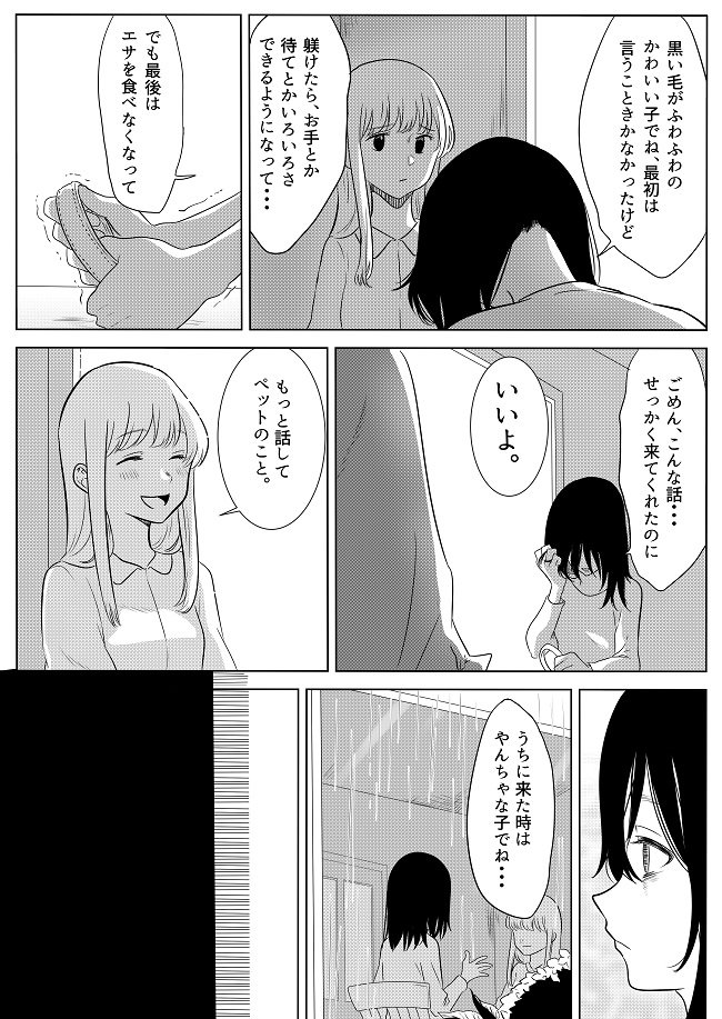 ペット 