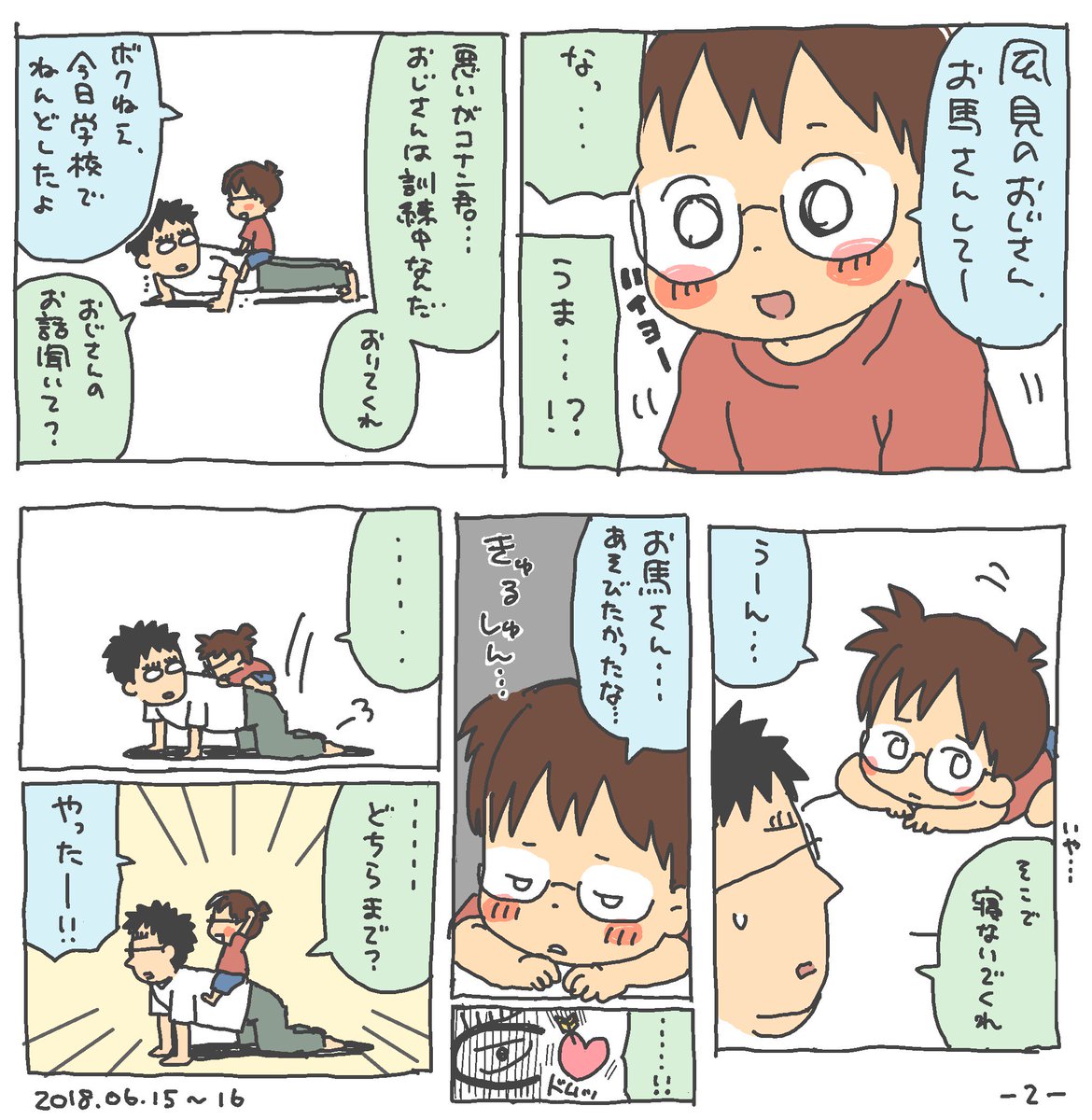 筋トレ中の風見裕也(かわいいものが好き) 