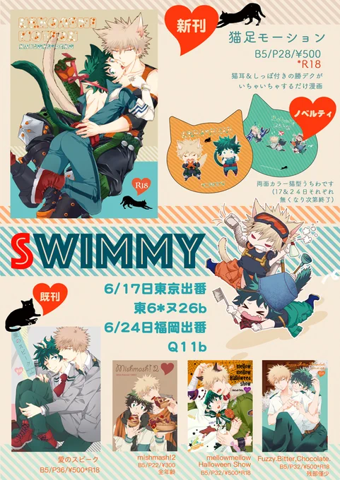 明日のお品書きと目印のポスター!明日はよろしくお願いします! 