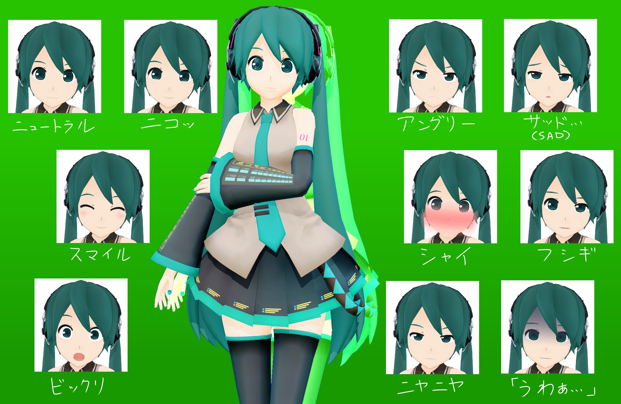 車中漫談p 表情１０変化エクストラ その４ １０ カルも式ミクちゃん 久々に その他モーフに入ってる表情セットに頼らず Mmd 初音ミク カルも式ミク 表情集 T Co Uxfljr9dtm Twitter