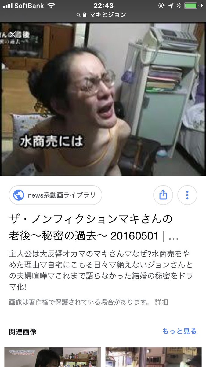 あなたのもの 月曜 出力 ジョン アンド マキ 歯磨き Wakoudenki Jp