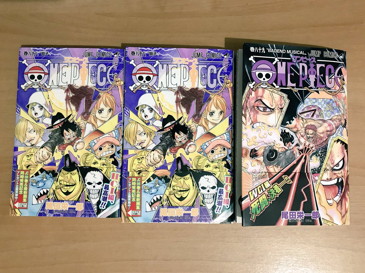 内田夕夜 A Twitteren One Pieceの最新刊巻と 書い忘れていた巻を買って 帰宅 やってまった ペロリン Onepiece ペロスペロー 内田夕夜