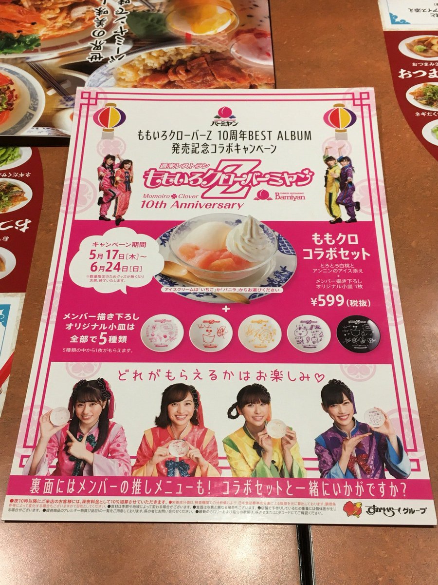 はたノフ バレイベ21参戦予定 バーミヤンチャレンジ バーミヤン 町田小山店 Bamiyan Cp In 町田市 東京都 W Seroputa7mujige T Co Xe5lryqaot