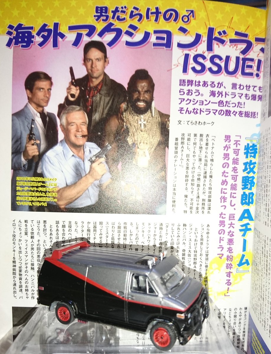なお にゃお 魁 謎車塾 塾長 グリーンライト ハリウッド 19 Gmc ヴァンデュラ The A Team って 特攻野郎aチームですよ コングのバンですよ 普段グリーンライトはスルーなんですがコレは買わざるを得まい なお にゃお 魁 謎車塾 塾長 グリーンライト ハリウッド 19 Gmc ヴァンデュラ The A Team って 特攻野郎aチームですよ コングのバンですよ 普段グリーンライトはスルーなんですがコレは買わざるを得まい