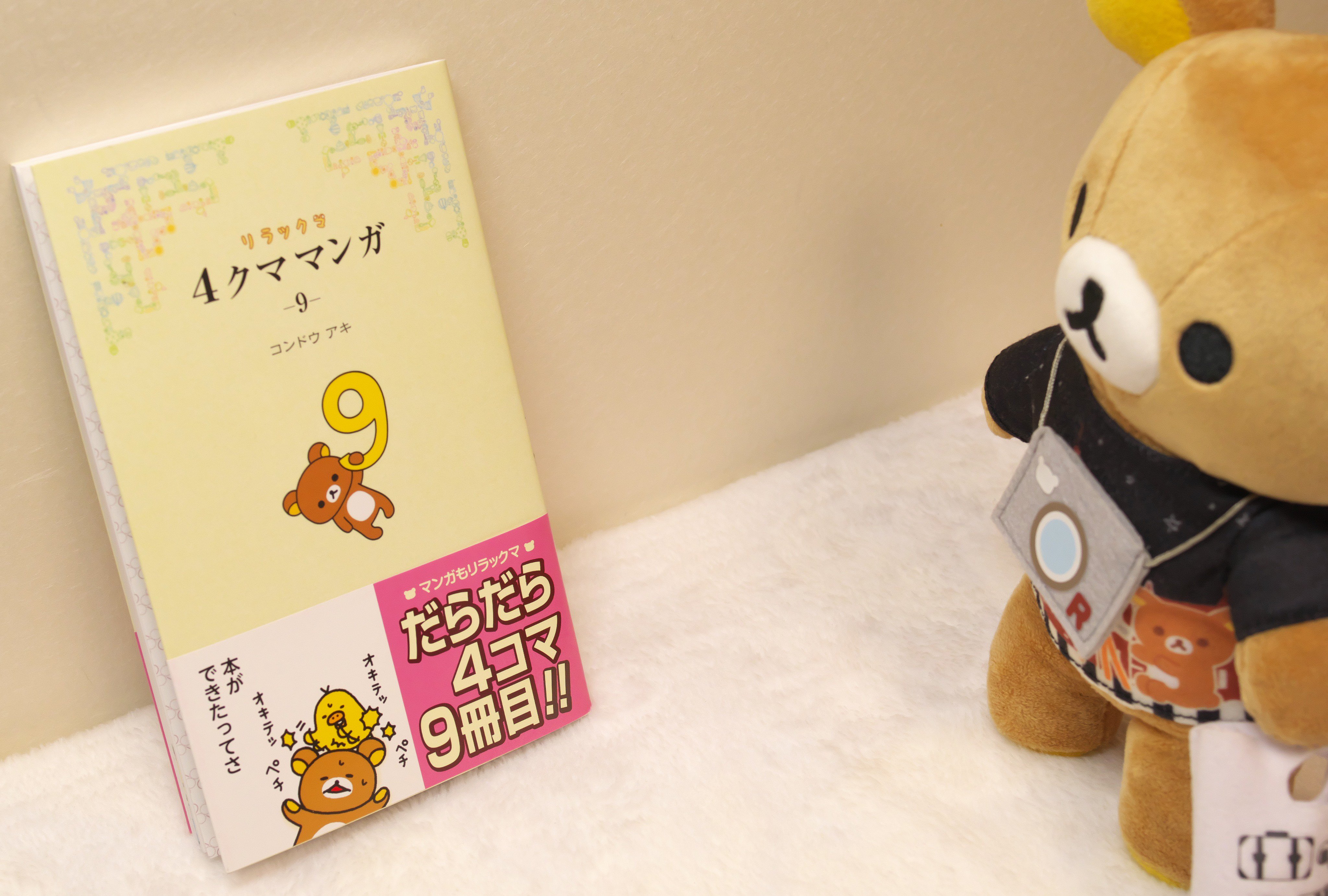 4クママンガ Twitter Search Twitter