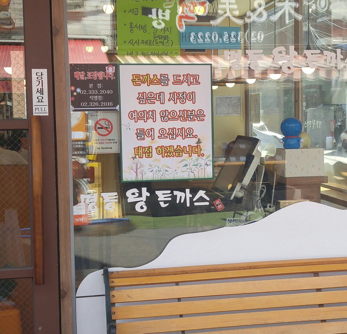 official_pail's tweet photo. 이거 봐... 가게 앞에다 이렇게 써 놓으셨어... 제가 직접적으로 도와드릴 순 없지만 이렇게 가게 홍보라도 해 드릴게요ㅠㅠ

홍대입구역 2번 출구에서 바로 왼쪽으로 꺾으신 후 계속 직진하면 있는 명동 왕돈가스 라는 가게입니다!

다들 힐링받고 가세요:) https://t.co/qacbhjLhzI