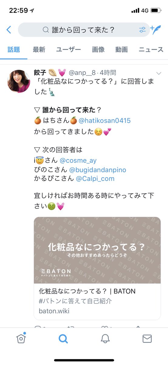 懐かしの バトン がtwitter連携サービスとして復活し無事死亡するインターネット老人会 Togetter
