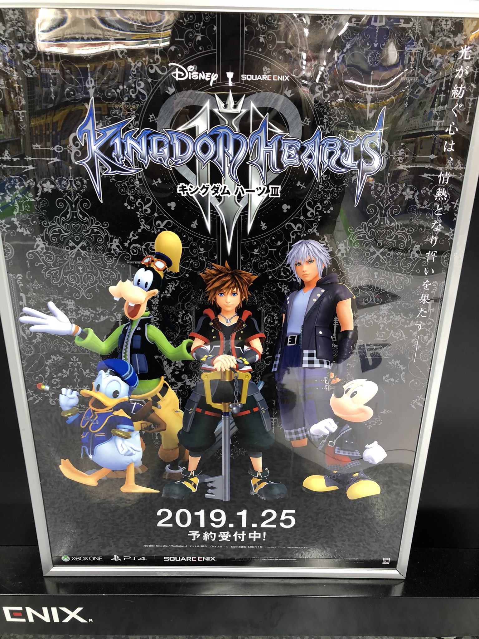 はとや キングダムハーツ3のポスター初めて見たけど 光が紡ぐ心は情熱となり誓いを果たす ってゲームのキャッチコピー的なやつだったんだね 宇多田ヒカルの主題歌の流れが文に表れててなんかいいなぁって T Co 8yryauvioz Twitter はとや キングダムハーツ3のポスター初めて見たけど 光が紡ぐ心は情熱となり誓いを果たす ってゲームのキャッチコピー的なやつだったんだね 宇多田ヒカルの主題歌の流れが文に表れててなんかいいなぁって T Co 8yryauvioz Twitter