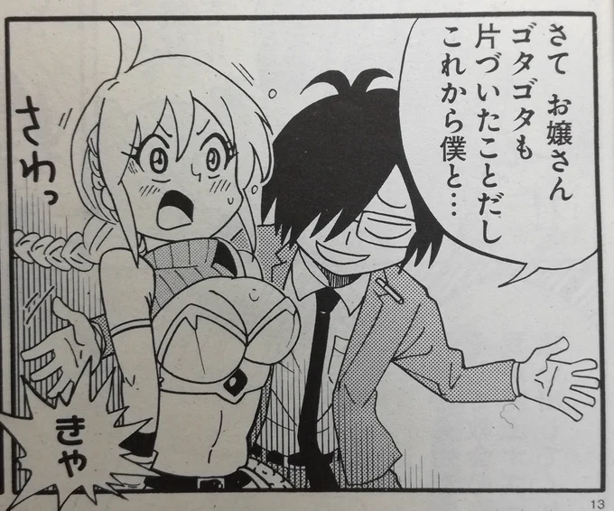 お気に入りシーン笑 