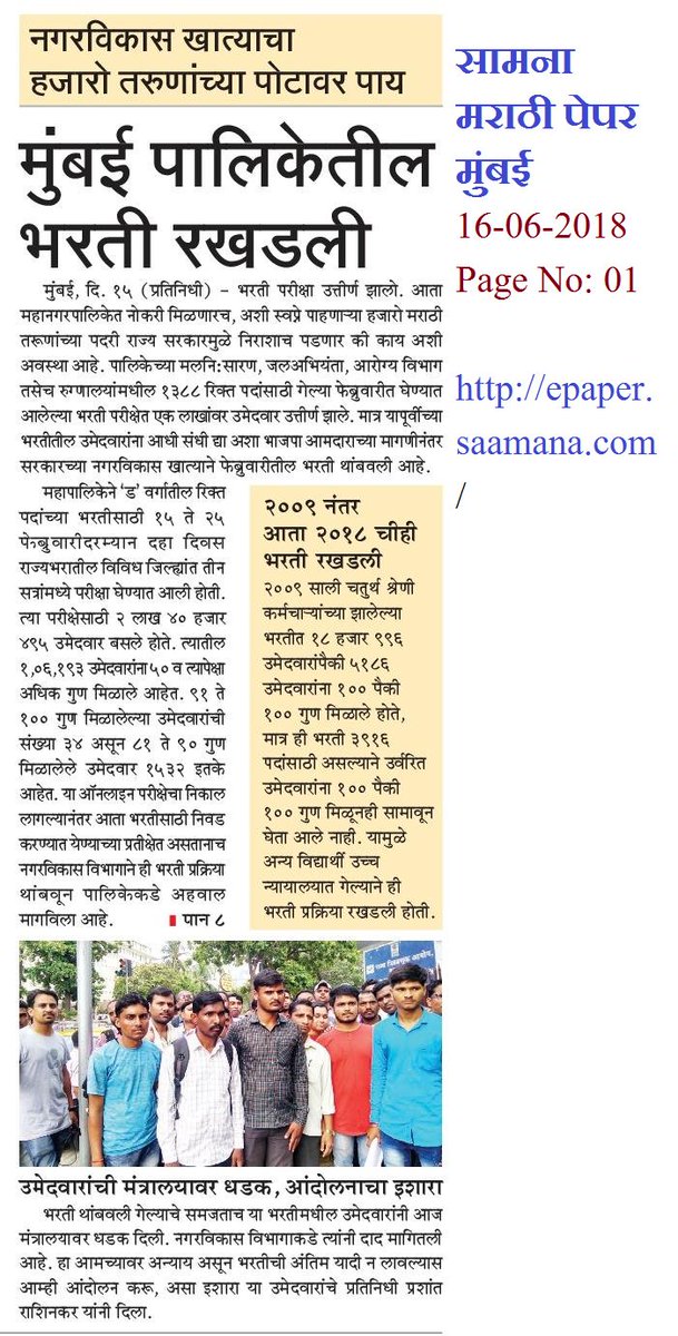 Parag_Medhe's tweet photo. @Saamanaonline @MiLOKMAT @CMOMaharashtra @mataonline @JaiMaharashtraN @News18lokmat @LoksattaLive @saamTVnews @Maharashtra1tv @Dev_Fadnavis @ravishndtv @RajThackeray @dnyanada24 @rajivkhandekar @AUThackeray 
🙏धन्यवाद सामना वर्तमानपत्र बातमी छापून सहकार्य केल्याबद्दल https://t.co/u89LhnnqlC