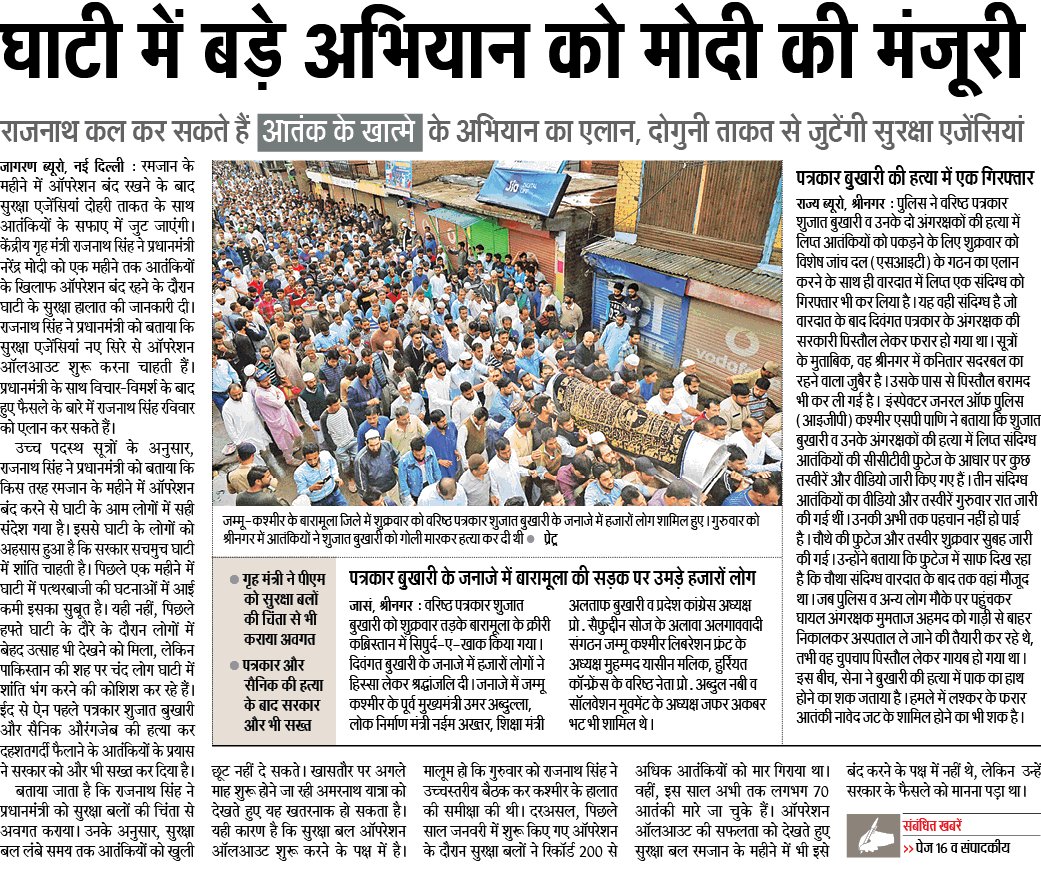BJPInNews's tweet photo. कश्मीर घाटी में बङे अभियान को PM मोदी की मंजूरी :: गृहमंत्री राजनाथ सिंह कल कर सकते हैं आतंक के खात्मे के अभियान का एलान, दोगुनी ताकत से जुटेगी ऐजेंसिया ।।
#UrbanNaxals #UnleashOurForces pl RT https://t.co/1FWOtWSwOd