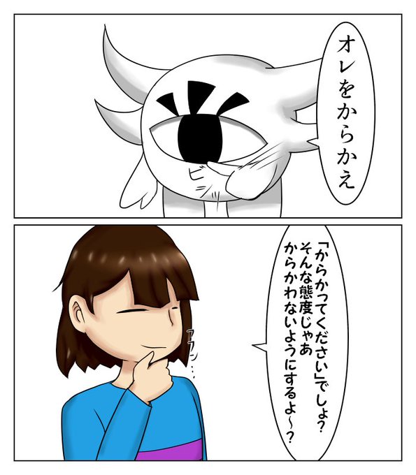Undertale版深夜のお絵描き60分さん がハッシュタグ Undertale をつけたツイート一覧 12 Whotwi グラフィカルtwitter分析 Undertale版深夜のお絵描き60分さん がハッシュタグ Undertale をつけたツイート一覧 12 Whotwi グラフィカルtwitter分析