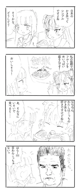 女の4コマ漫画かいた 