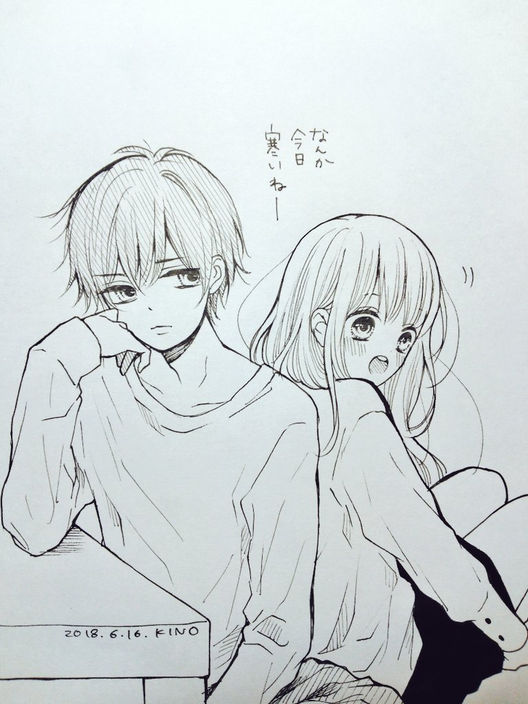 いつも君にくっつく理由を探してる 