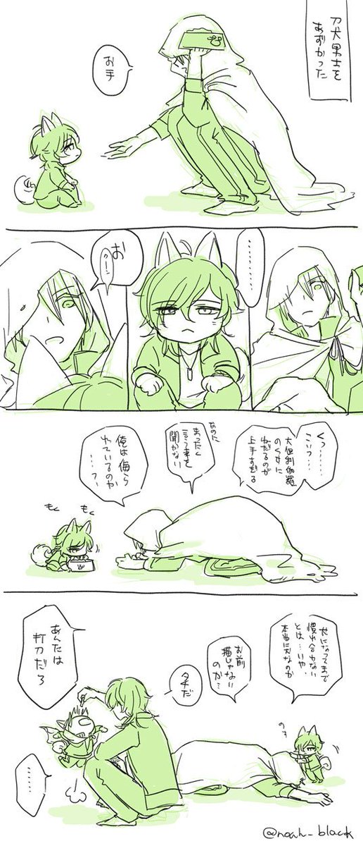 身を美しくとか言うな ※刀犬男士注意 お題:おねだり #くりんばワンドロワンライ真剣勝負 
