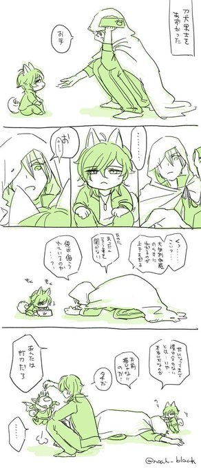 身を美しくとか言うな ※刀犬男士注意 お題:おねだり #くりんばワンドロワンライ真剣勝負 