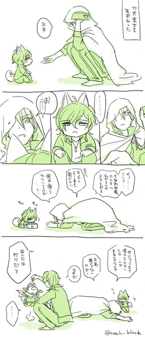 身を美しくとか言うな ※刀犬男士注意 お題:おねだり #くりんばワンドロワンライ真剣勝負 