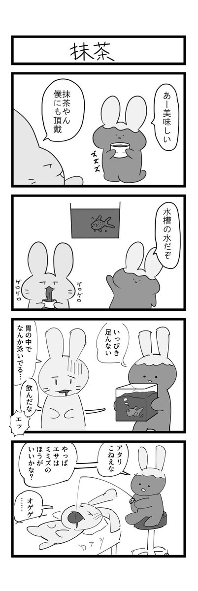 わりばしこさん（@nakazima0727）の上２コマに下２コマをつけました。多分これが最適解だと思います #4コマ 