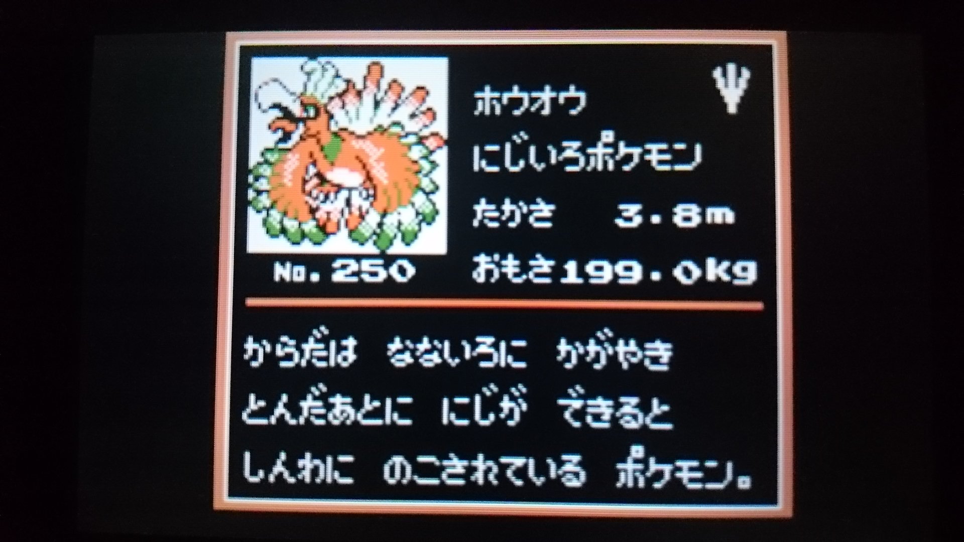 センジ Twitter પર スズのとうのホウオウ ポケモン金銀 T Co H5zosdubnf Twitter