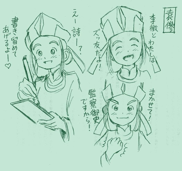 Twitter 上的 胡麻 山月記 袁傪 天然な性格で 李徴の辛辣さを意に介さなかった唯一の人物 実はものすごく優秀 李徴のことはあくまで親友として好き T Co Xvmm0gwjnx Twitter