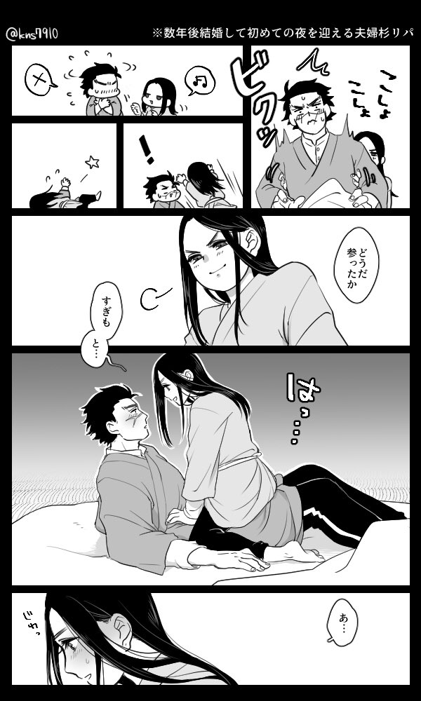 超遅ればせながら、こんぶさんのお誕生日にリク頂いてた杉Iリパです🎂お待たせしてすみません😭
さっきまで戯れてたのに途端に意識しだしてしまってそういう雰囲気になるのドチャクソ堪らん丸…😌✨ 