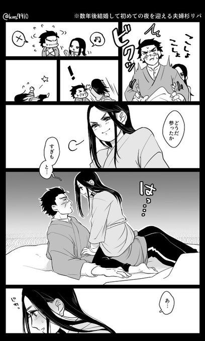 超遅ればせながら、こんぶさんのお誕生日にリク頂いてた杉Iリパです🎂お待たせしてすみません😭
さっきまで戯れてたのに途端に意識しだしてしまってそういう雰囲気になるのドチャクソ堪らん丸…😌✨ 