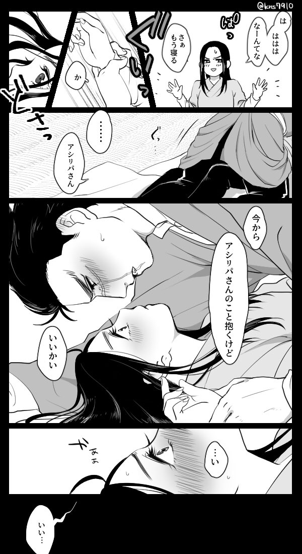 超遅ればせながら、こんぶさんのお誕生日にリク頂いてた杉Iリパです🎂お待たせしてすみません😭
さっきまで戯れてたのに途端に意識しだしてしまってそういう雰囲気になるのドチャクソ堪らん丸…😌✨ 