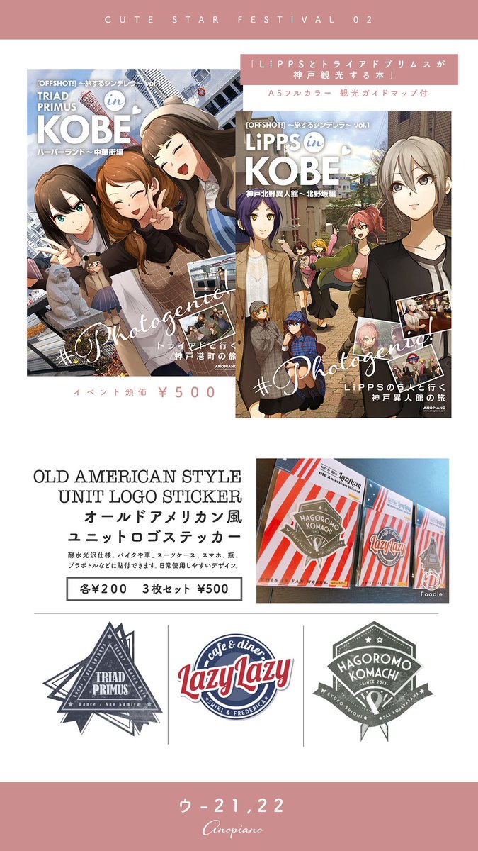 明日CuFES02のお品書きです!新刊の志希ちゃん本やLiPPS本をお持ちします。Pixivにたっぷり30ページほど試し読み置いておきましたので宜しければぜひ! 志希オンリーということでアロマ入門キットもご用意しました、ゆったり遊びにいらしてください〜 https://t.co/QWNFNoG68l 