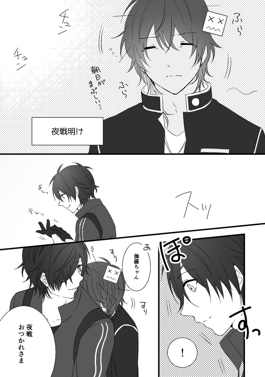 伽羅ちゃんの光忠せらぴー *みつくり*

このあと、なかなか厨に来ない光忠を心配して様子を見に来た歌仙さんに見つかり、当番は他の子に代わってもらうことになりました? 